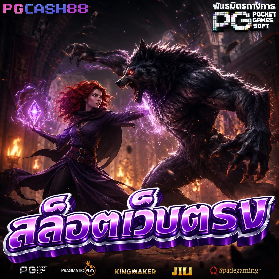 PGCASH88